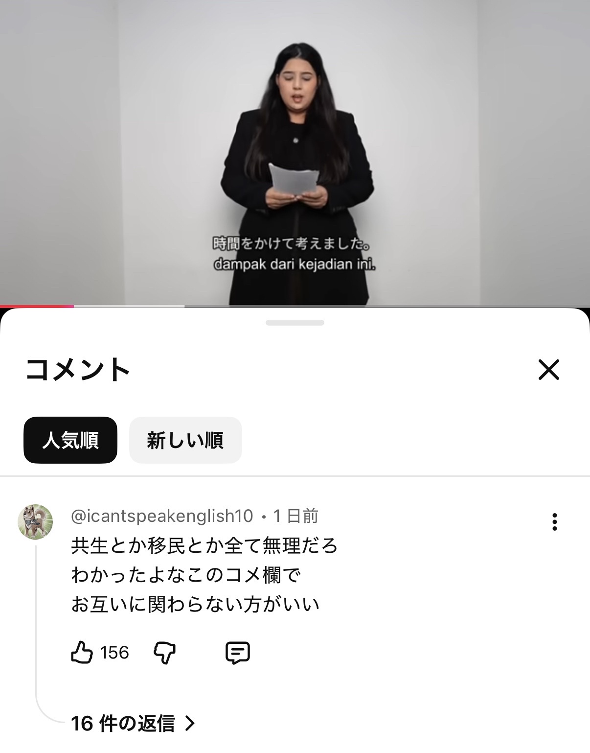 【悲報】日本人さん、例のインドネシアYouTuberに特攻していた
