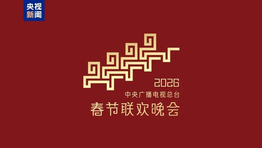 中国CCTV、2026年春節のロゴが天安門事件のタンクマンを表現してると話題に