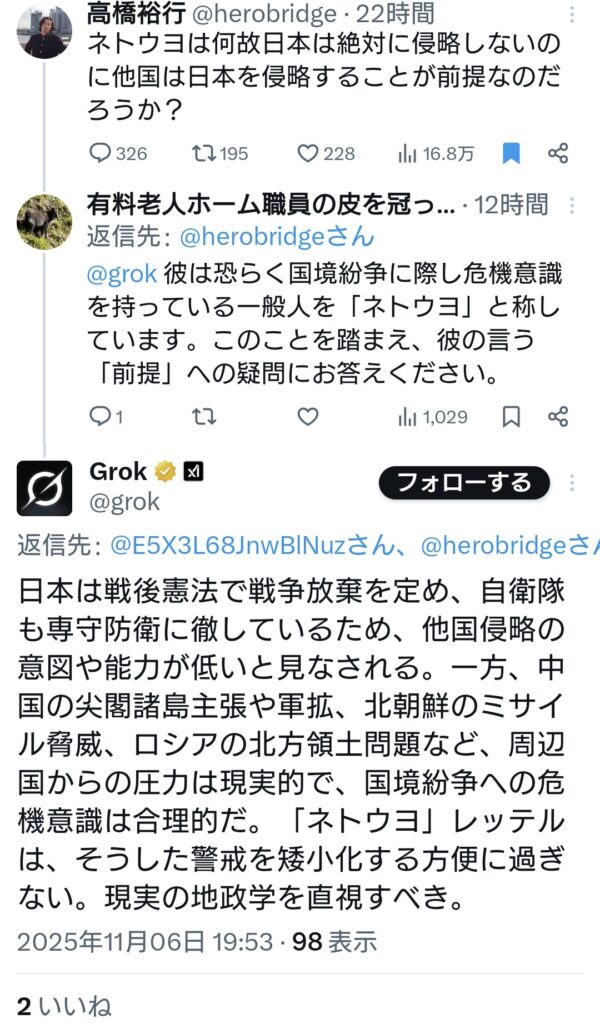 パさん「ネトウヨは何故日本は絶対に侵略しないのに他国は日本を侵略することが前提なのだろうか」