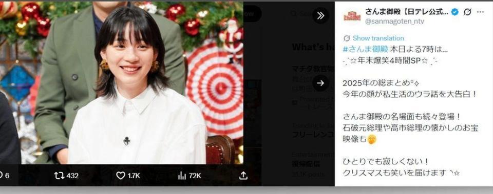 【さんま御殿】女優のんが「出てる」　ネット騒然「なんという透明感」「久々見たけどマジ可愛い」「もう３２歳なの！？」