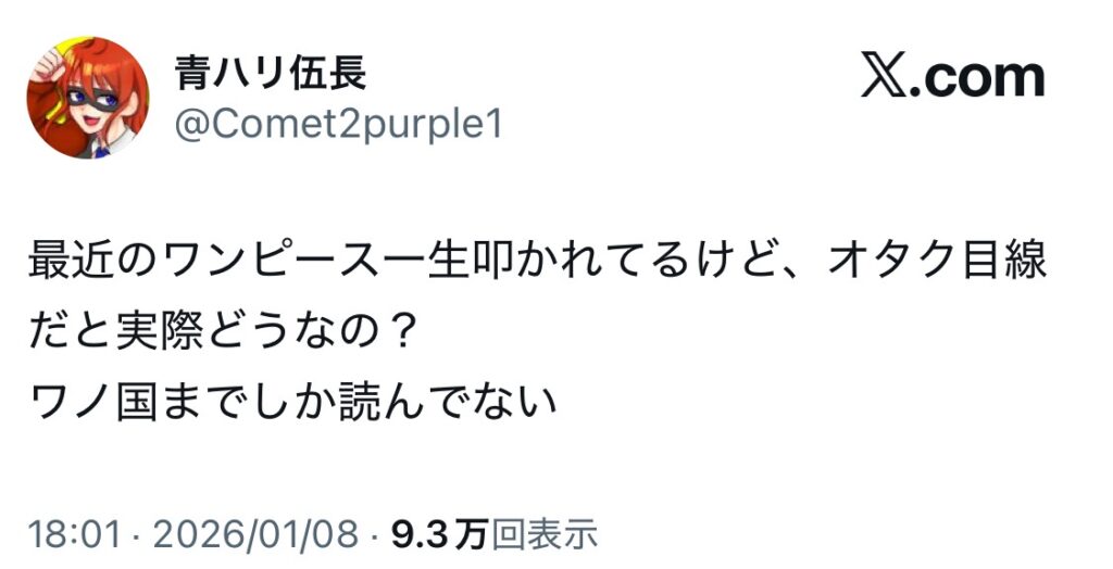 【速報】なべおつ、ワンピースの全てを破壊し始める………