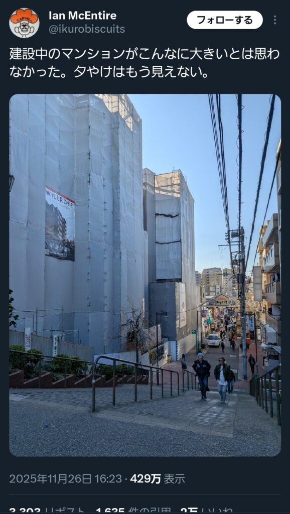 【悲報】谷中銀座、中国人の建てたパヨクマンションのせいで夕日が観られなくなる🌄😭