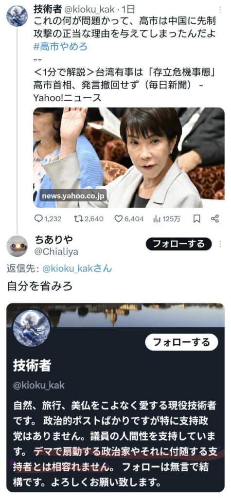 パさん「これの何が問題かって、高市は中国に先制攻撃の正当な理由を与えてしまったんだよ」