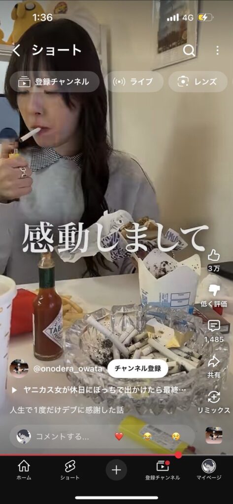 【炎上】ヤニカス女性YouTuber、ビジネスヤニカスが発覚し炎上ｗ