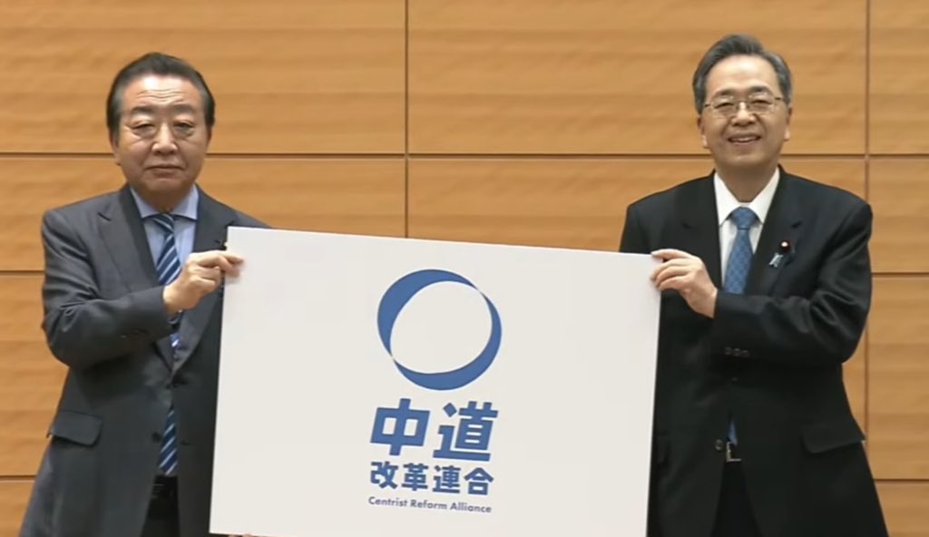 【中革連】「中道」、池田大作の思想だった・・・