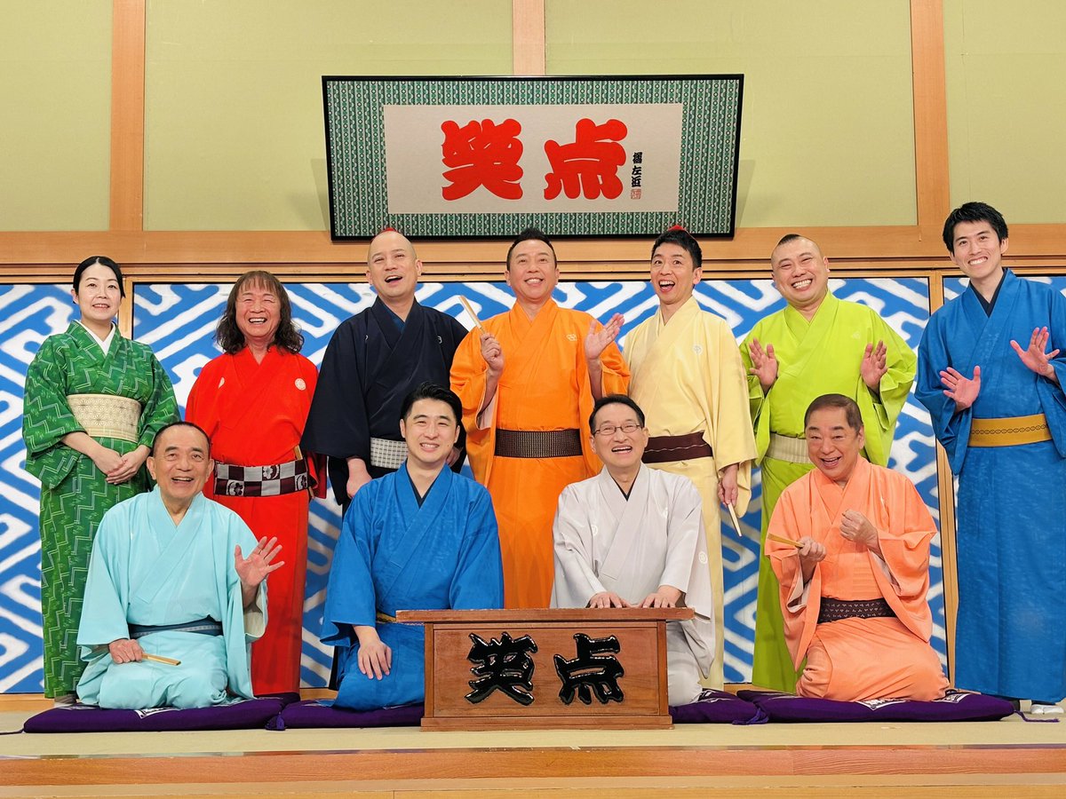 【テレビ】『笑点』アシスタントが卒業を発表　林家木久彦が集合ショットとともに感謝