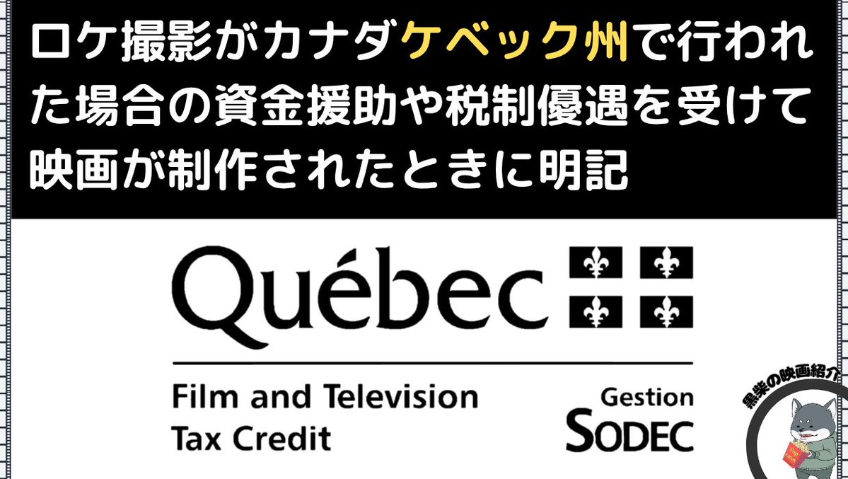 “ロゴの意味”を知ればエンドロールを見る楽しさが変わる！ 映画ファンの気づきが話題に