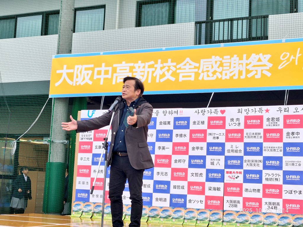 【画像】 ラサール石井議員が朝鮮学校を視察 「朝鮮学校を無償化woします」