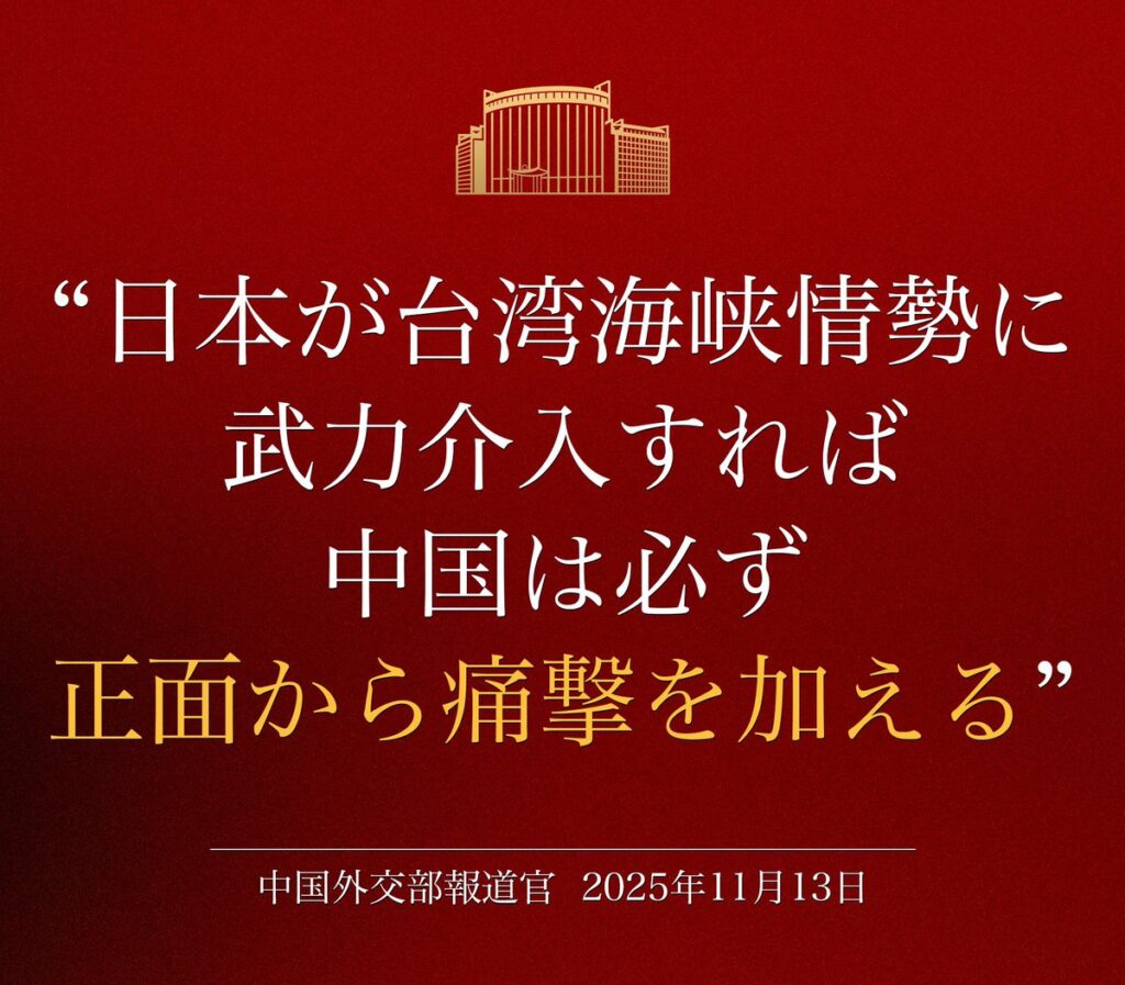 中国軍、異例の日本語でXに投稿　高市首相発言めぐり”警告”