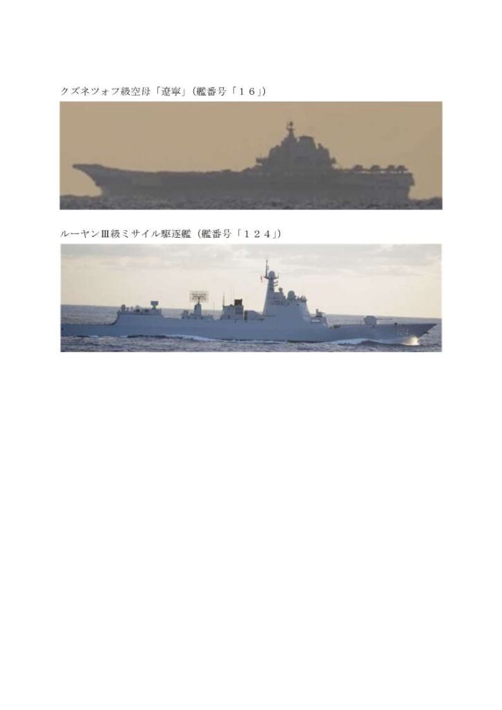 中国空母、太平洋で訓練……日本・防衛省発表