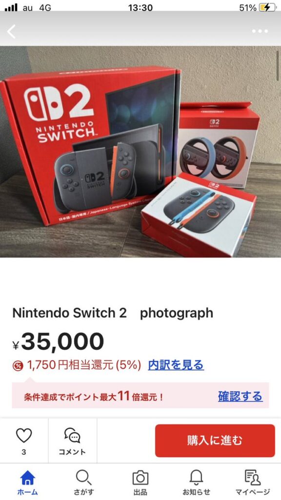 スリムクラブ真栄田、Nintendo Switch2の“写真”が3万5000円で販売　ラクマの商品に「あぶない…安いと買いそうになった」