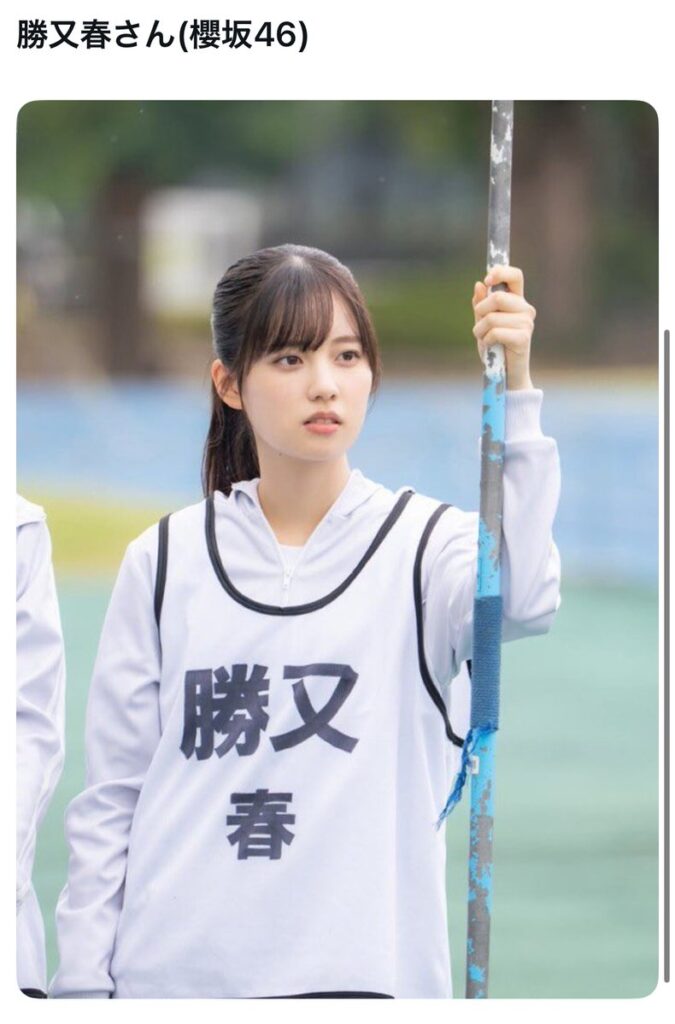 【アイドル】櫻坂46・勝又春(21歳)、現役京大生であることを公表