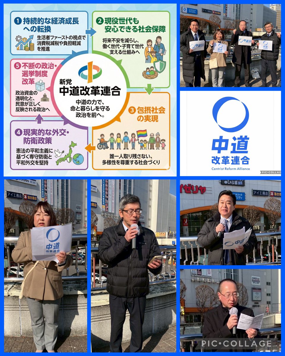 立憲民主党・公明党の新党「中道改革連合」を紹介する“替え歌ダンス”動画…