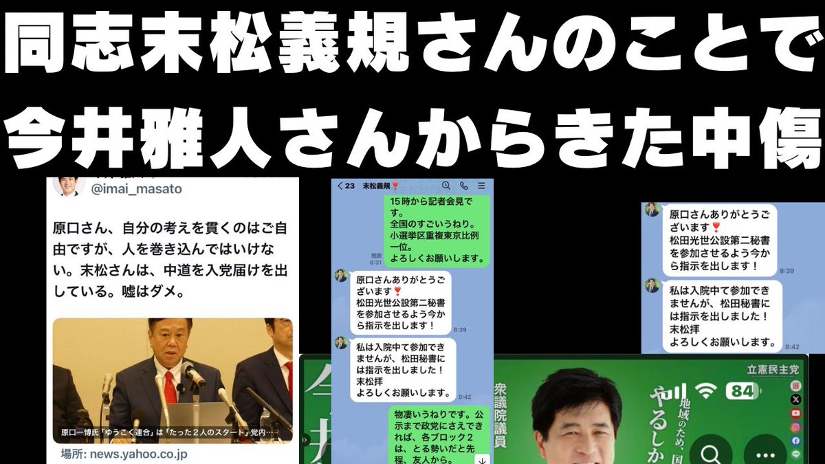 【ゆうこく連合】原口一博氏強く反論「そこまで私を辱めますか。心から残念」一部立憲議員の「嘘はダメ」指摘に