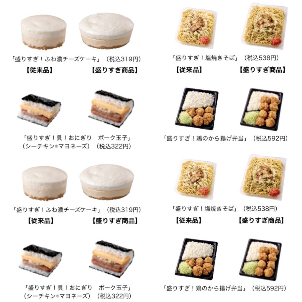 【朗報】ローソン、また盛りすぎチャレンジしてしまう