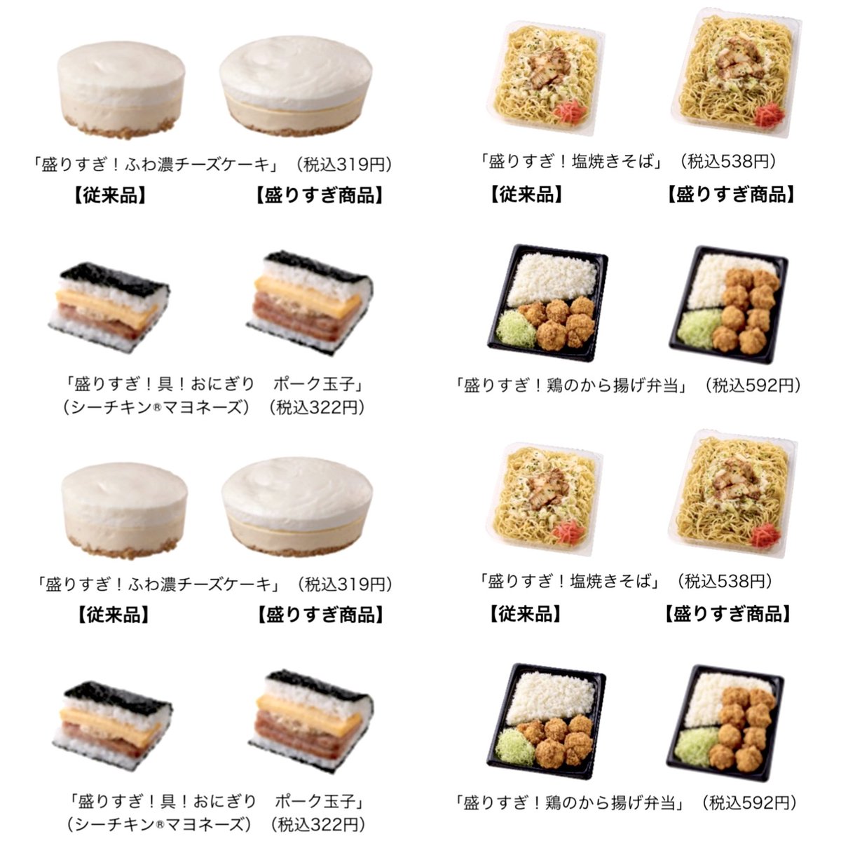 【朗報】ローソン、また盛りすぎチャレンジしてしまう