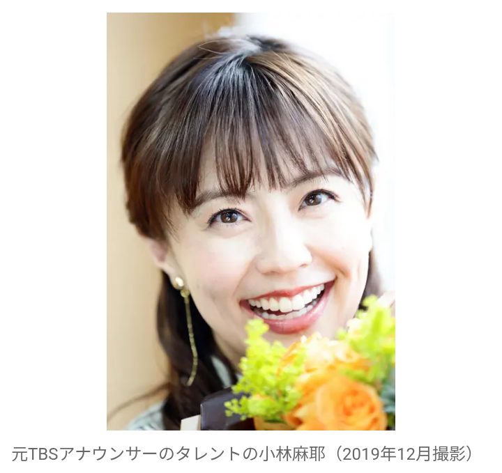 【芸能】元TBS・小林麻耶、2年半ぶり芸名復活　國光麻耶から改名  「小林麻耶に戻すことにしました」