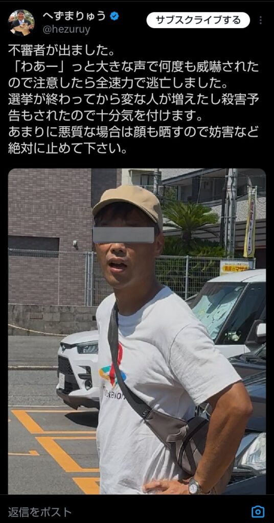 【画像】へずまりゅう「不審者が出ました」←不審者の服装がアレだと話題に W
