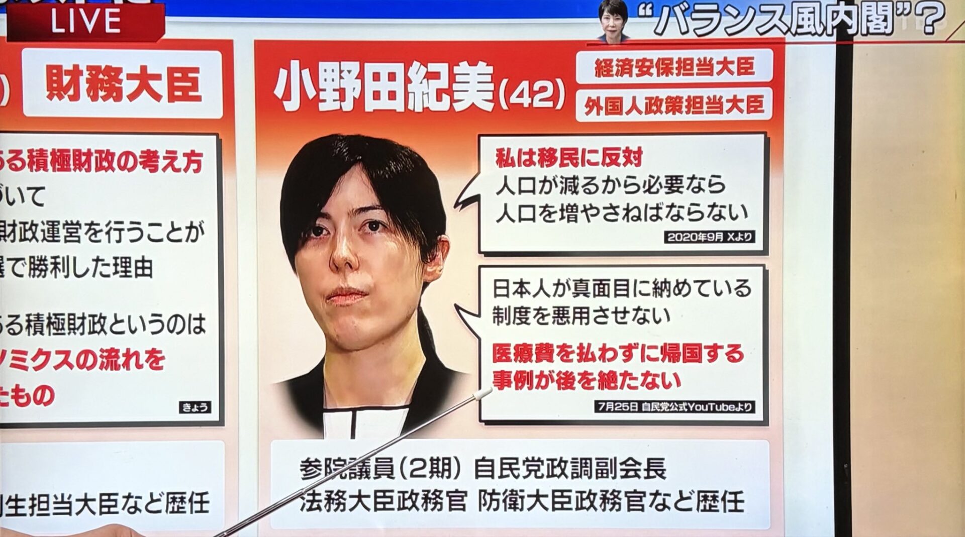 【正論】小野田紀美「人口が減るから人口を増やさなければならない」
