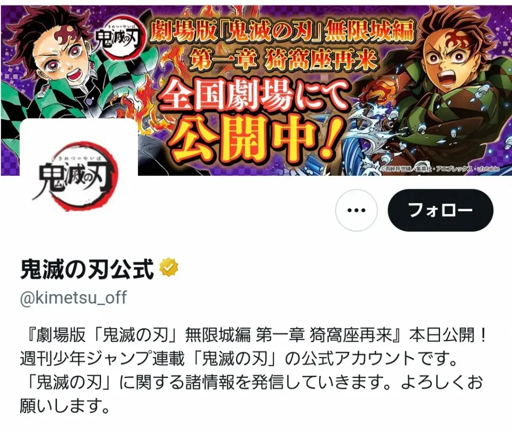 【アカデミー賞】劇場版「鬼滅の刃 無限城編」長編アニメーション賞のノミネート逃す　GG賞受賞「KPOPガールズ」など5作品
