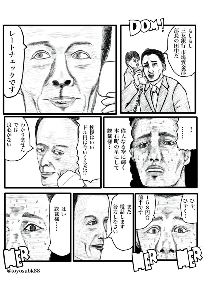 急激な円高で「まさか総裁様がレートチェックを…！？」SNSで話題に