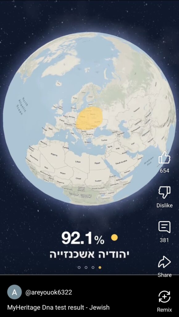 イスラエル政府「祖先を調べるDNA検査は禁止です！」イスラエル人「内緒で調べてみよｗ」→結果ｗｗｗ