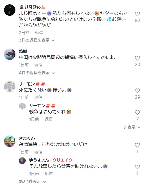 【悲報】TikTok、「高市さん、戦争は嫌」「死にたくない」とむせび泣く10代で溢れかえってしまう