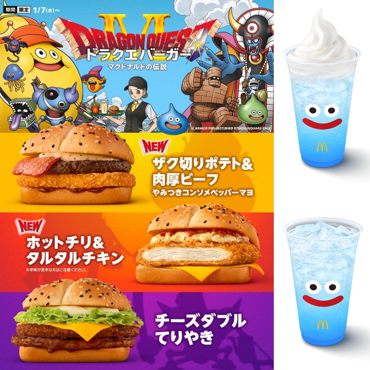 【画像】マクドナルドの新メニュー、とても旨そうｗｗ