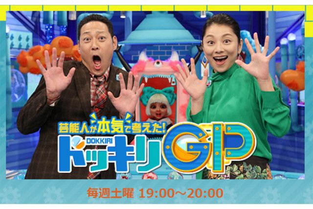 【フジ】《女性アナに“体重公開か貝殻ビキニか迫る”企画で炎上も》“またやらかした”フジ『ドッキリGP』横山裕重傷で存続危機か