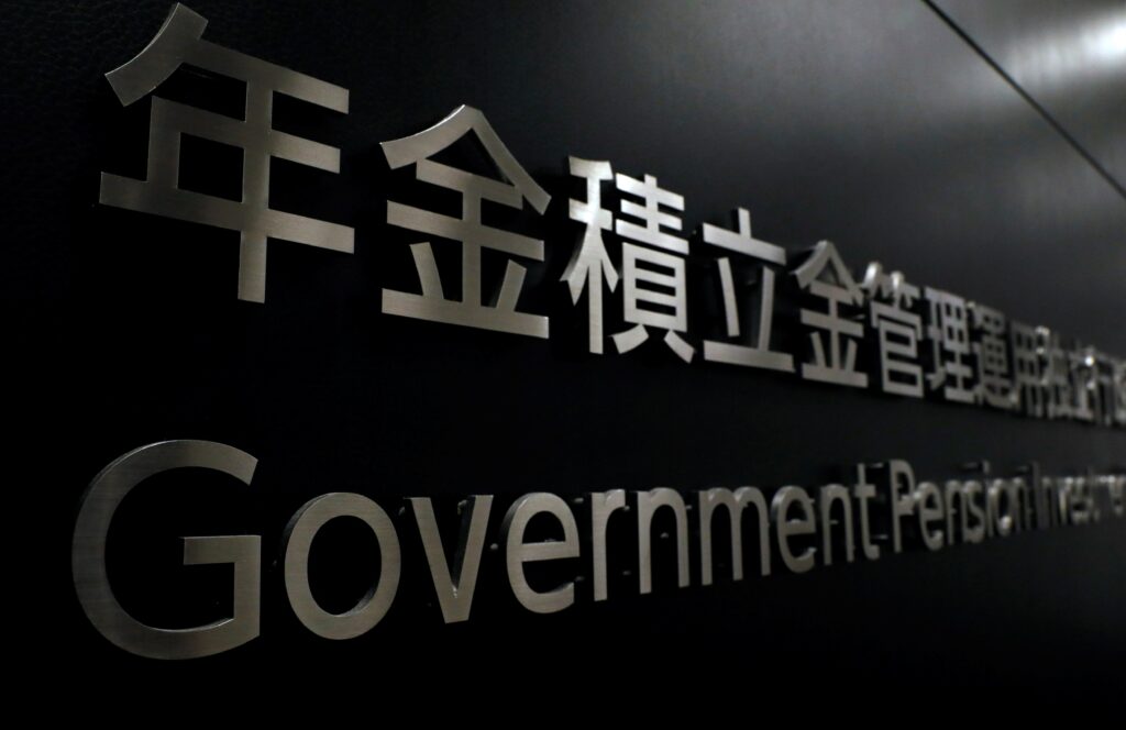 【GPIF】年金運用14.4兆円黒字　7～9月期