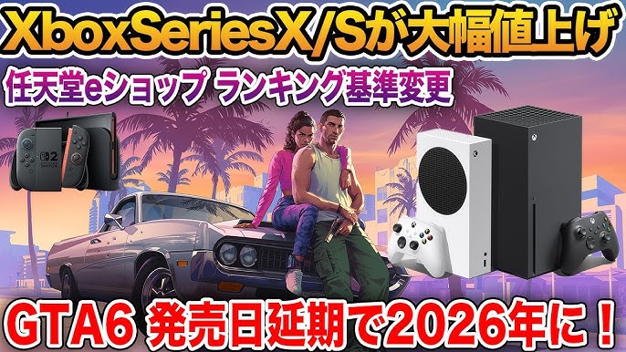 【悲報】GTA6、発売延期