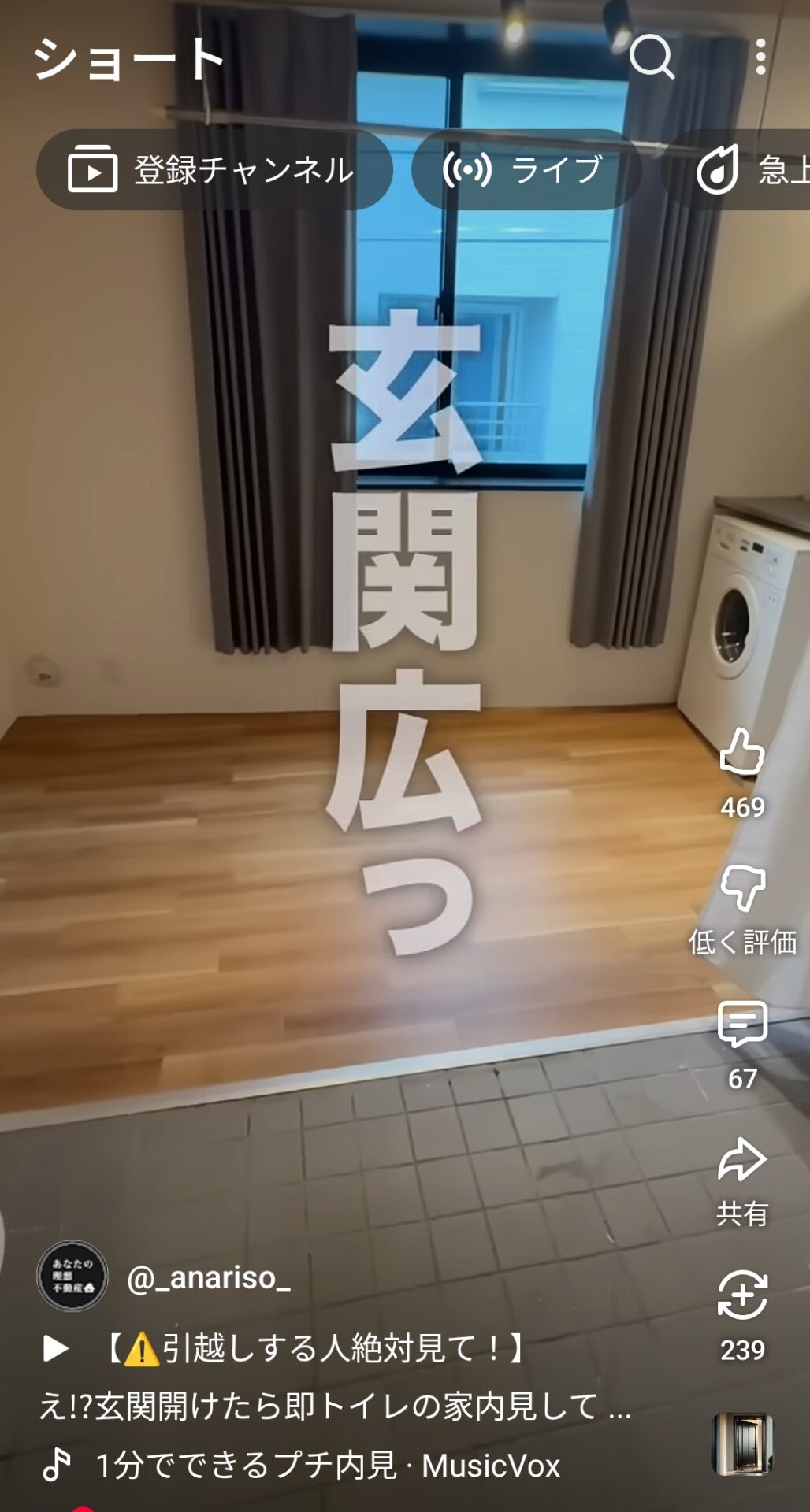東京賃貸、一線を越える
