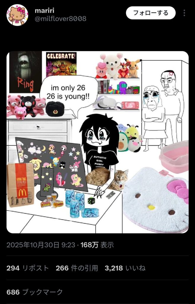 【画像】アメリカ版「子供部屋おばさん」、ヤバすぎるwwww