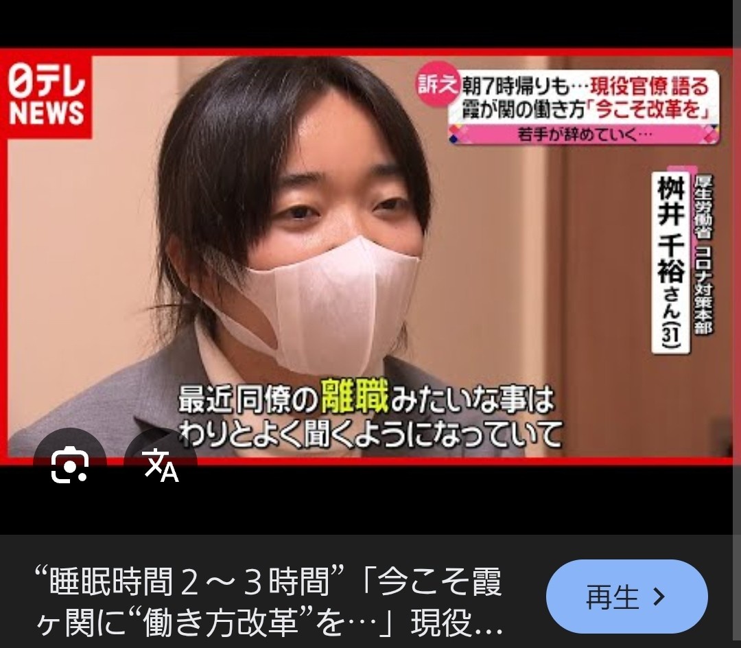 さなえ「バリバリ働きますよ!」官僚「えっ…」