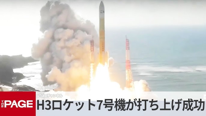 H3ロケット7号機打ち上げ成功 新型補給機「HTV-X」を搭載