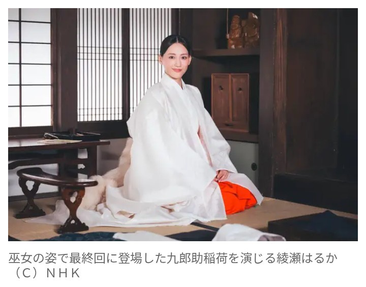 【芸能】NHK大河ドラマ『べらぼう』最終回　“語り”の綾瀬はるかが3度目の登場！　花魁、町娘などに続いて最後の姿は…