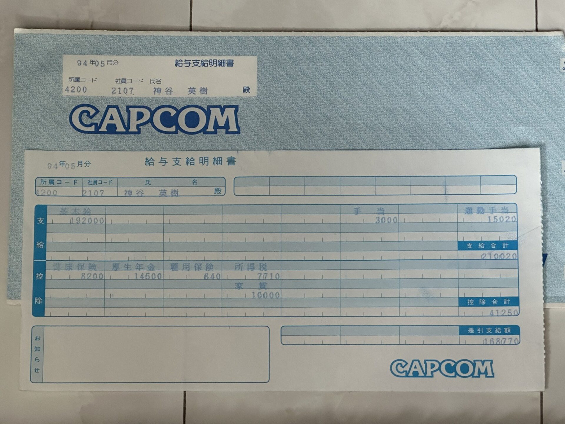 【悲報】カプコンさん、給料が安すぎる