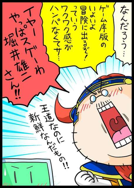 【HD-2D版】「ドラクエ1」リメイクを一気にクリアしたマンガ家が、前作“3”にガッカリして手を出していないファンに伝えたいこと