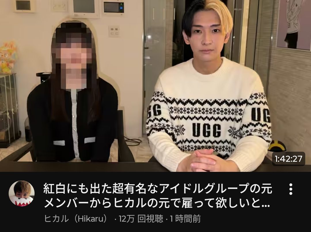 【速報】YouTuberヒカルが元日向坂46をファミリーに加えるwww