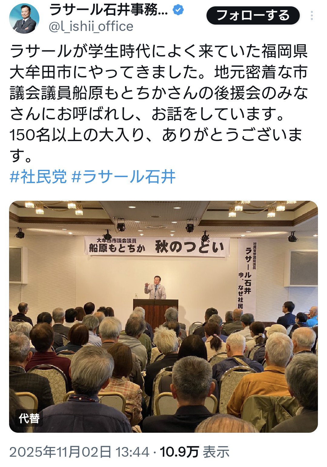 ラサール石井氏の地元大牟田市の講演会の様子がこちら
