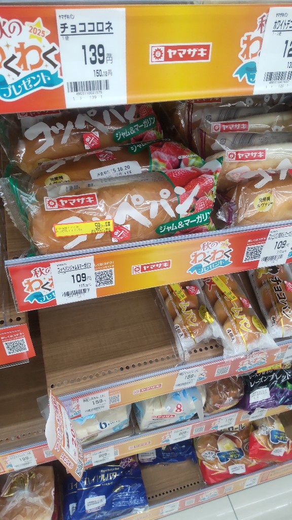 【速報】都会、物価が安い、山崎パンが75円で買える