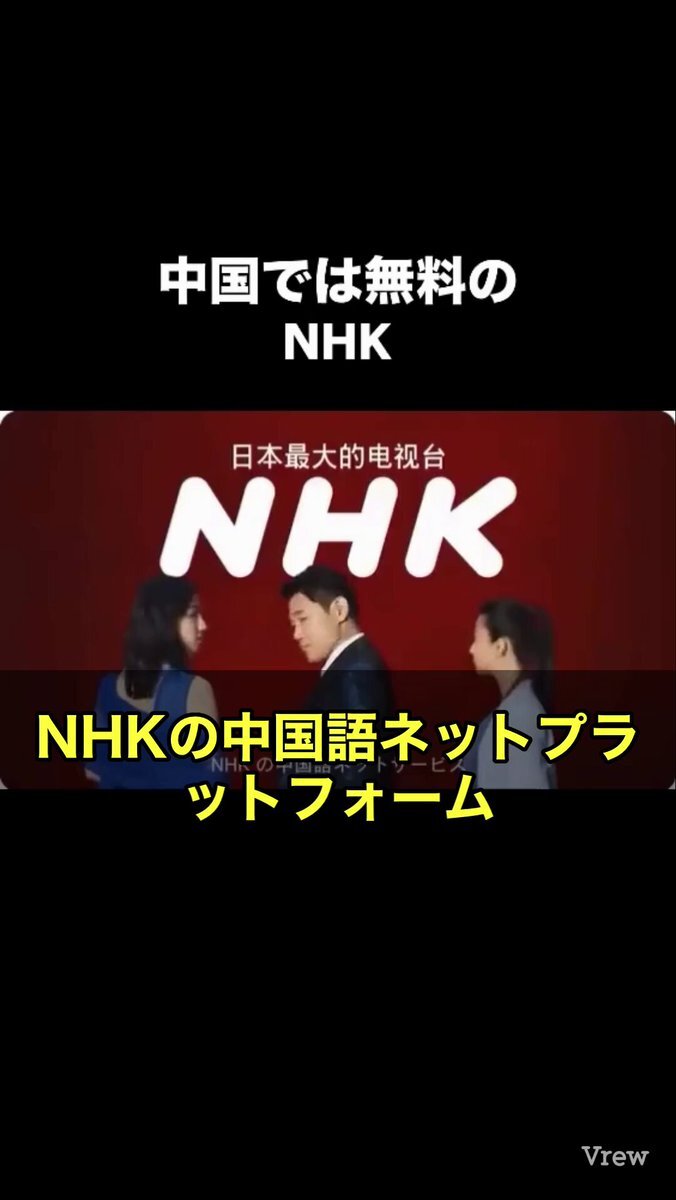 【今、日本で強烈に広がっている怒りの声があります】それは犬HK！！中国向けには“24時間無料放送”を提供！！
