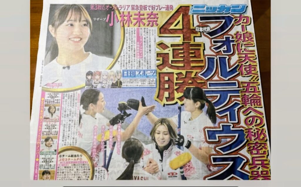 【速報】リザーブの小林未奈さんが可愛すぎる女子カーリング日本代表、五輪決定