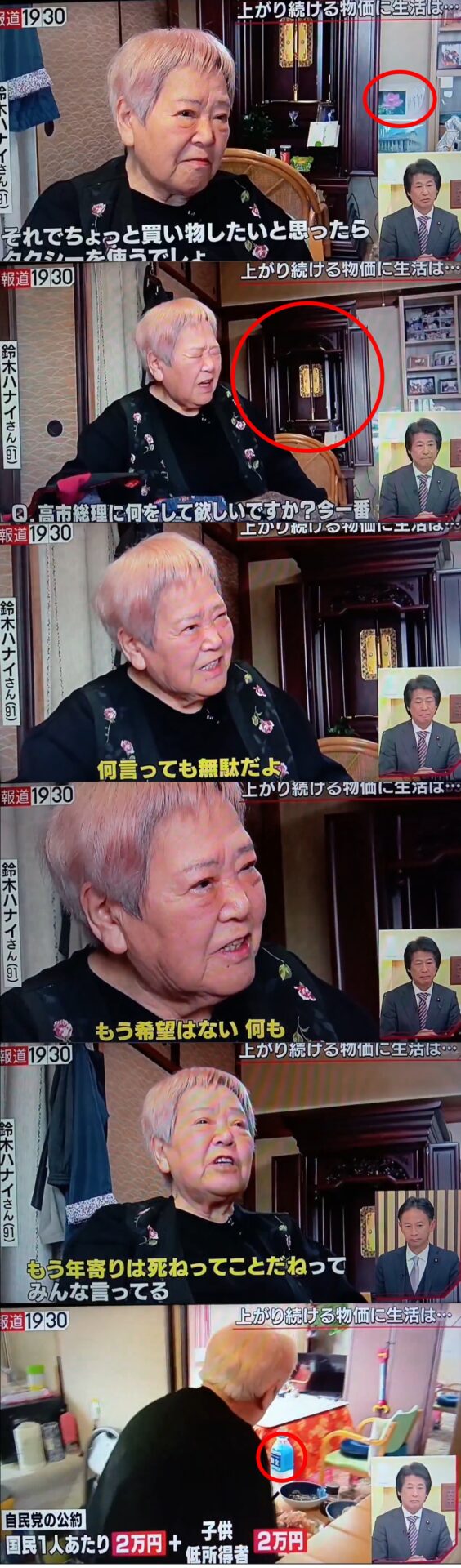 【悲報】「もう年寄りは〇ねってことだね」のお婆さん、財宝の水を飲んでるセレブマダムだった