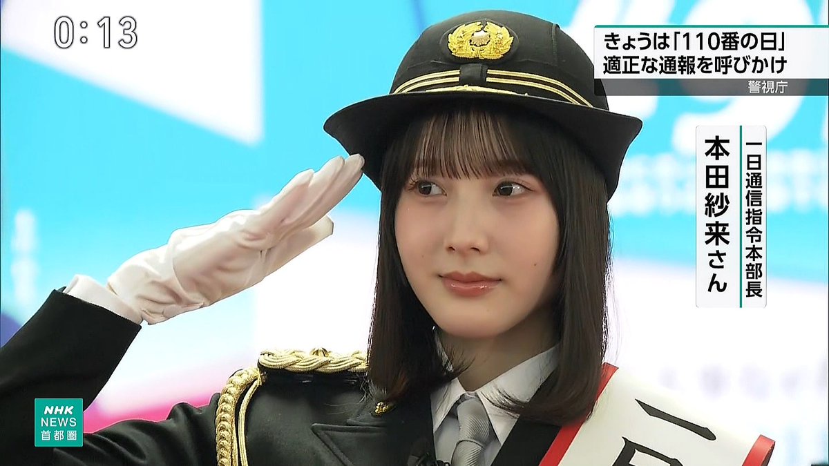 巨〇・本田望結の妹、1日ミニスカポリスになる