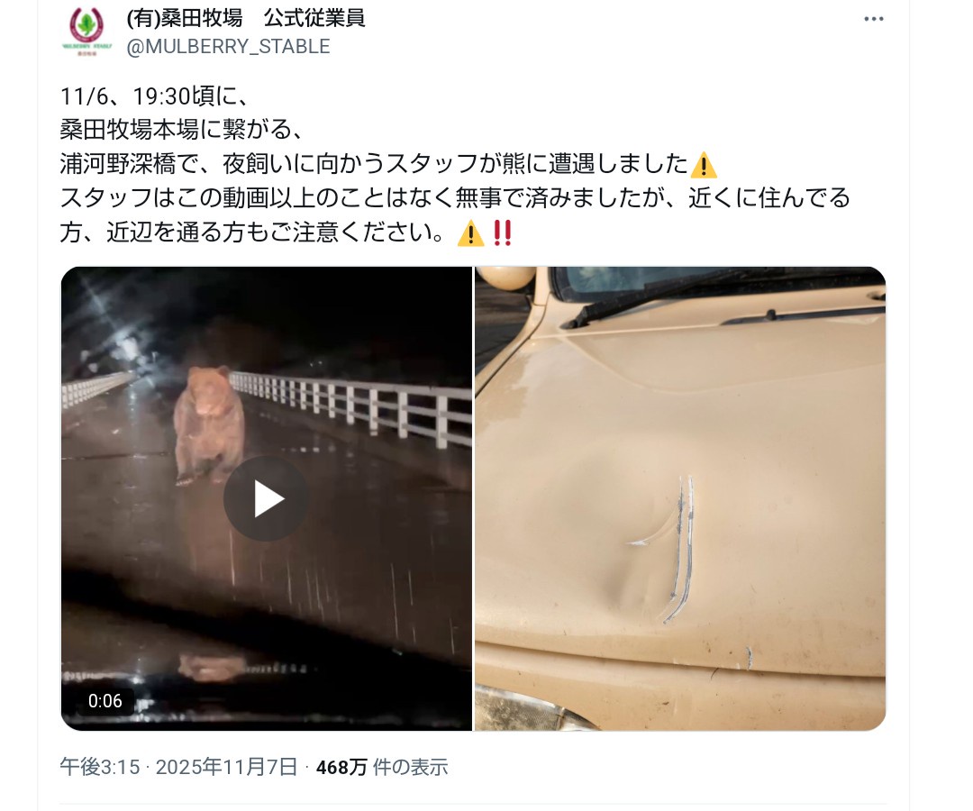 【🐻】北海道の牧場作業員が許田ヒグマに遭遇　車体に爪痕クッキリ
