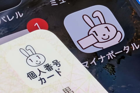 【警察庁】対面の本人確認、マイナカードなどのICチップを必須に　27年4月から