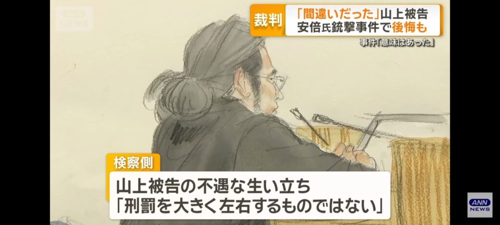 【正論】検察「山上徹也被告の安倍晋三氏殺害はその生い立ちによって刑罰を左右できるものではない」