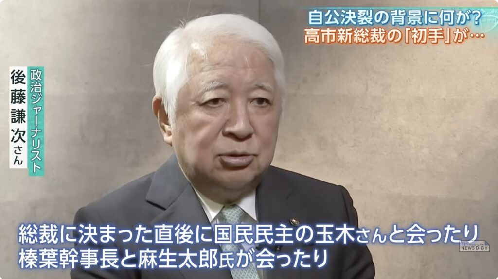 高市新総裁「決まった直後に玉木氏と会い､公明をないがしろ」に？TBSが放送内容について見解
