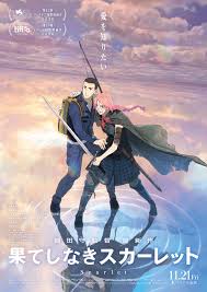 『果てしなきスカーレット』レビュー「悪くない、常軌を逸していることを除けば」「こんな尖りきった映画なかなか出会えない」